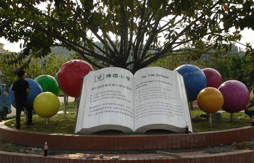 玻璃鋼校園校訓雕塑